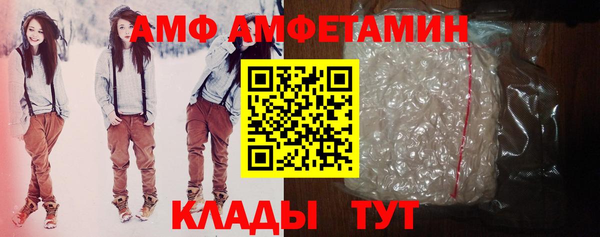 Amphetamine Premium Киржач