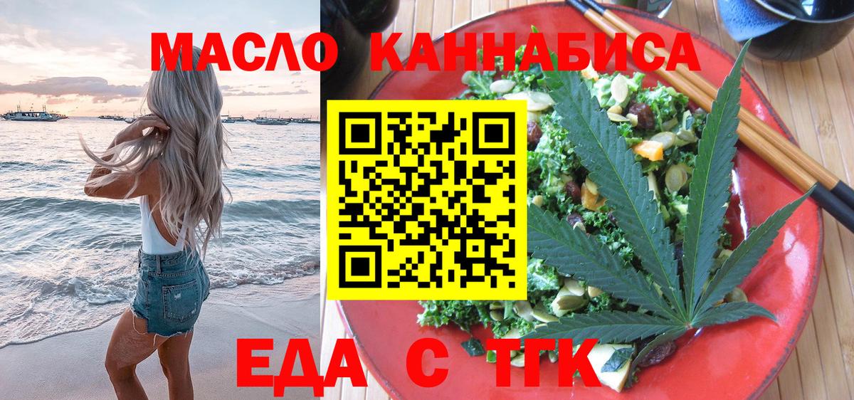 Печенье с ТГК марихуана Киржач