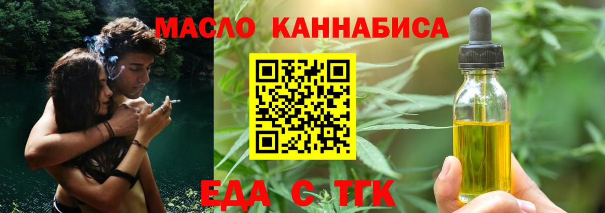 Cannafood конопля  Киржач 