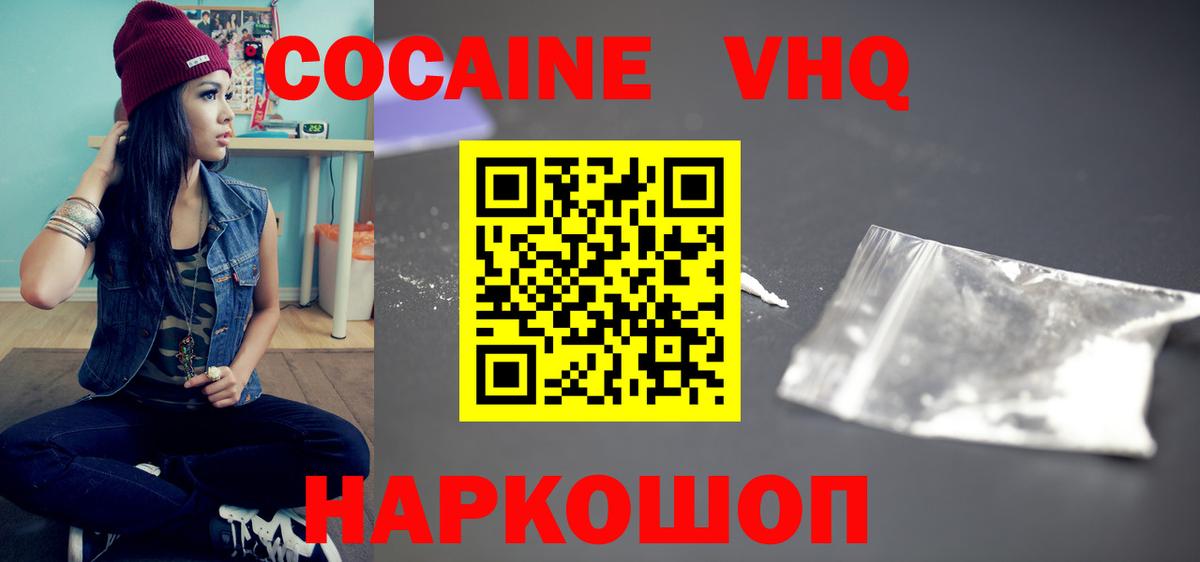 COCAIN Боливия Киржач