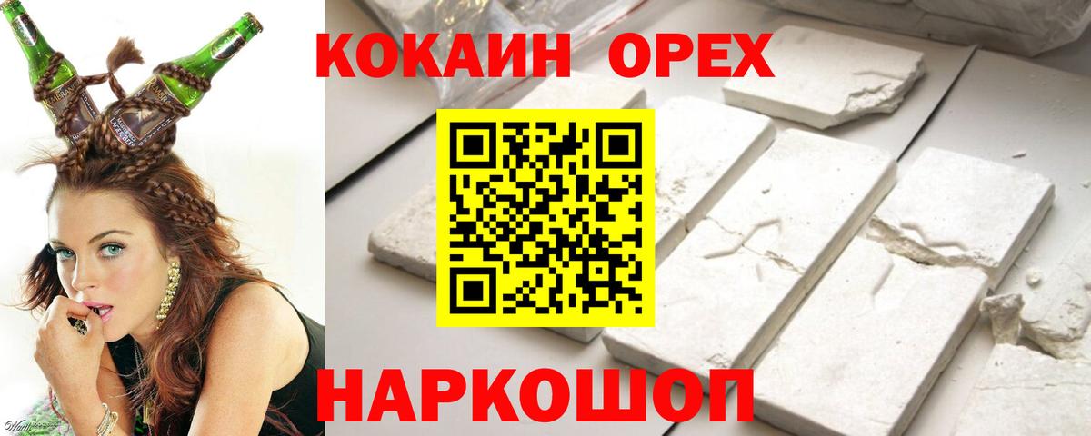 COCAIN  Кокаин 98%  Вход с VPN  Cocaine FishScale  Киржач 