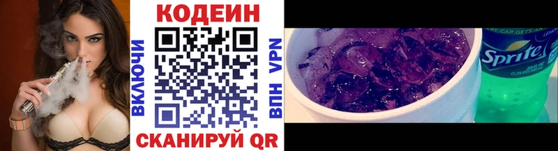 Codein Purple Drank  darknet клад  Киржач  кракен ССЫЛКА 