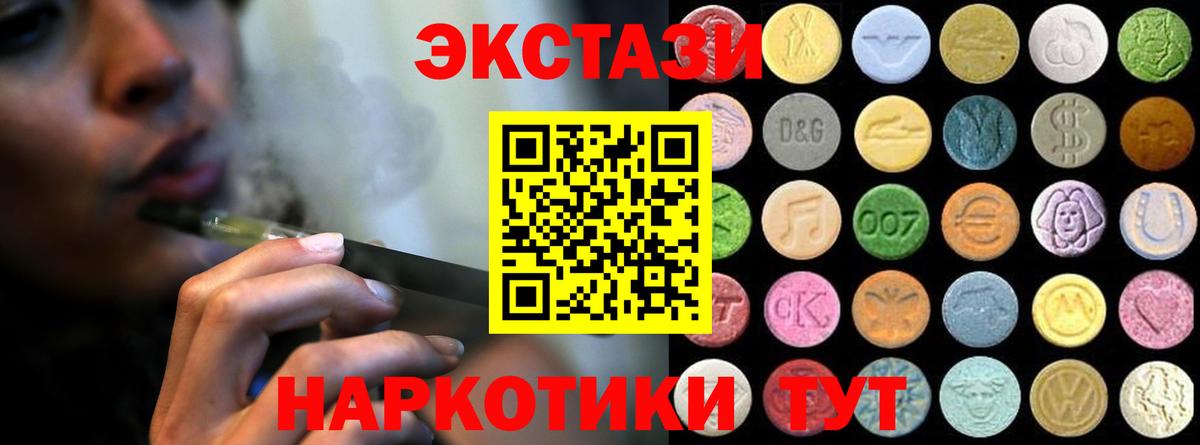 ЭКСТАЗИ 300 mg Киржач