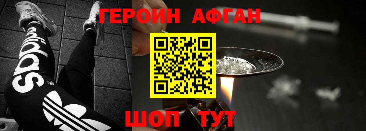 Киржач  ГЕРОИН  Вход с VPN  ГЕРОИН хмурый 