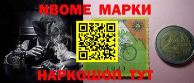 марки nbome Будённовск