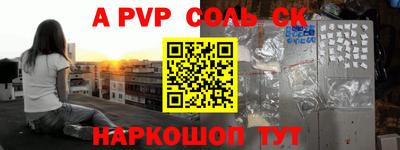 a pvp Кунгур