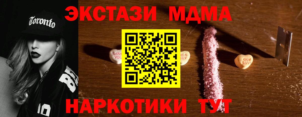 MDMA кристаллы  Киржач  МДМА Molly 