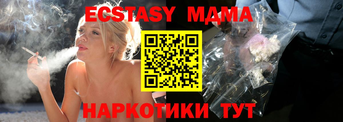 МДМА Molly  Вход с VPN  MDMA VHQ  MDMA  Киржач 