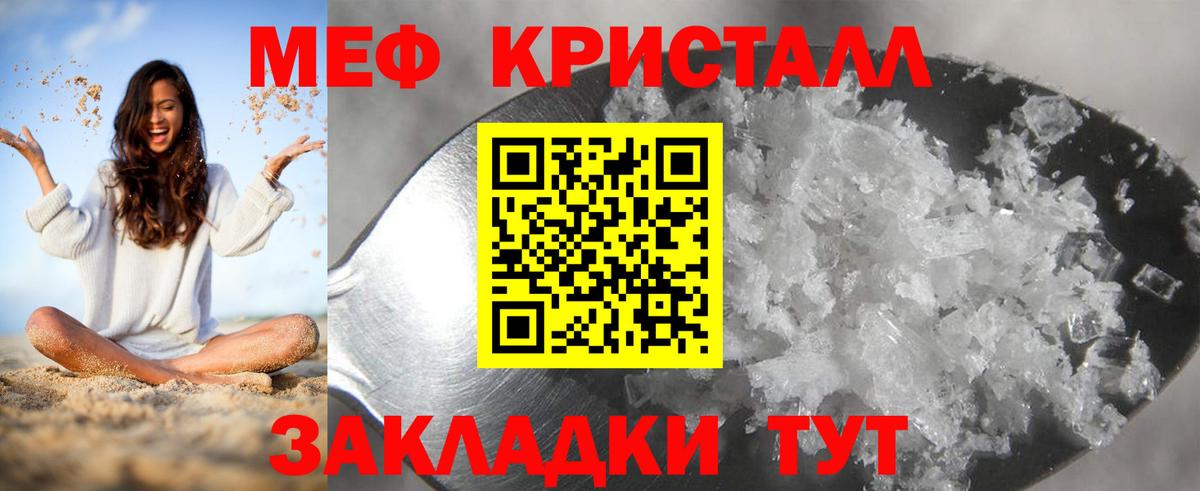 МЕФ мука  МЕФ mephedrone  Киржач 