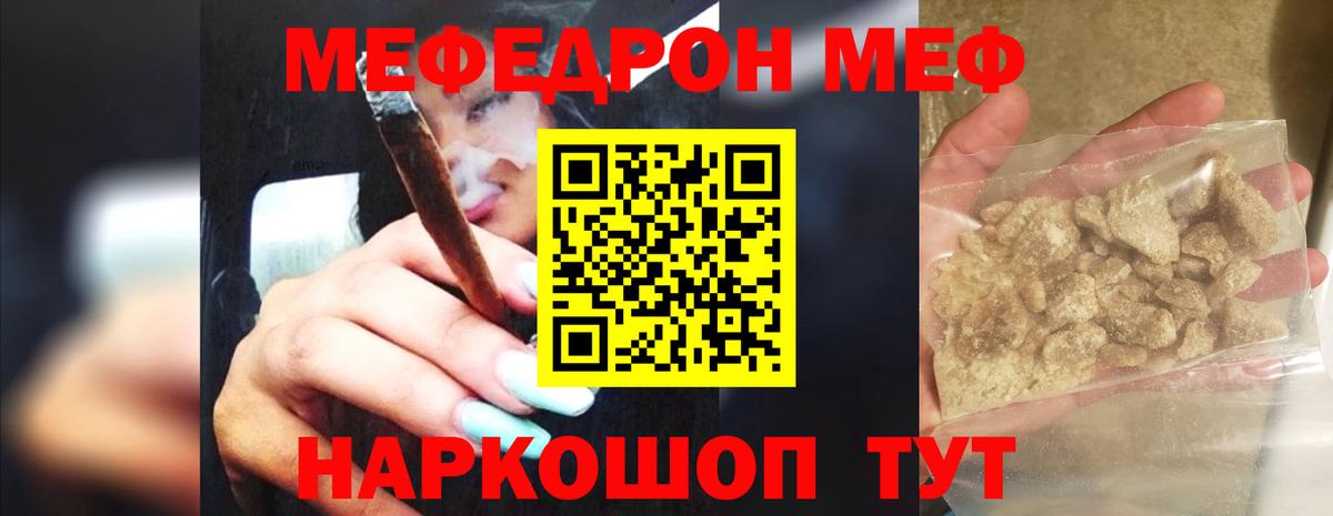 Меф мяу мяу  Киржач