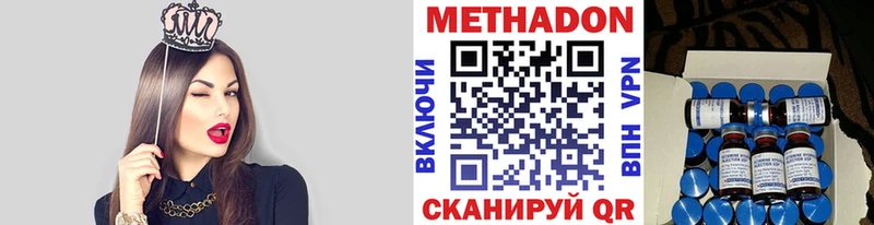 МЕТАДОН methadone  Киржач 