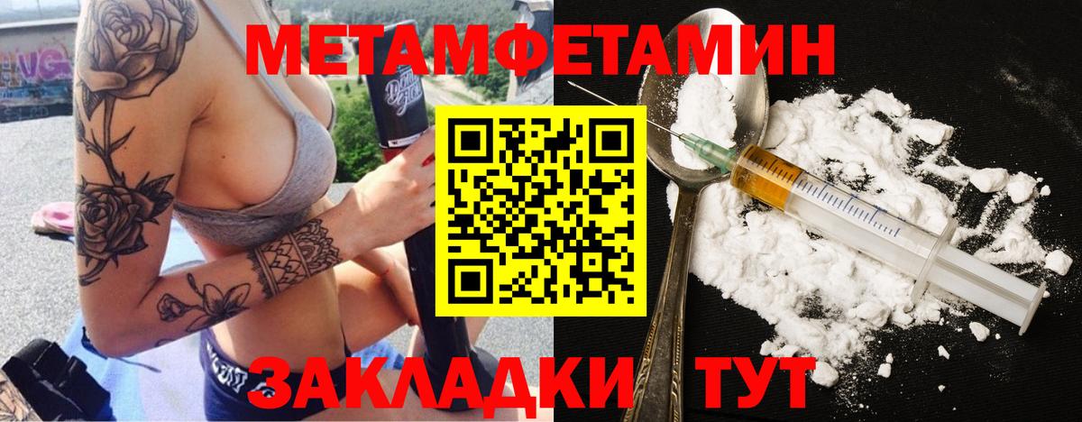 Первитин мет  Вход с VPN  Первитин  Киржач 