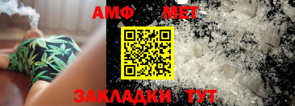 МЕТАМФЕТАМИН винт Киржач