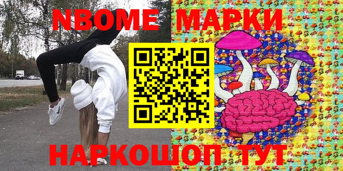 Марки 25I-NBOMe 1,5мг  Марки 25I-NBOMe 1,5мг  Наркотические марки  Киржач 