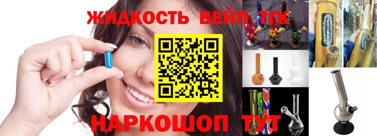 Дистиллят ТГК жижа Киржач