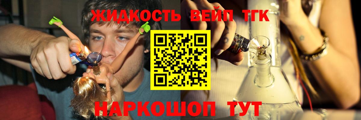 Киржач  ТГК жижа  Вход с VPN 